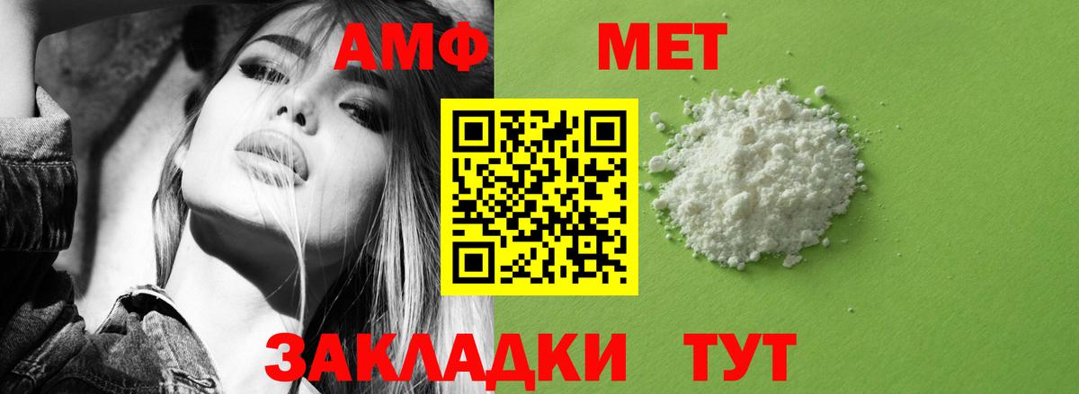 АМФЕТАМИН 98% Тулун