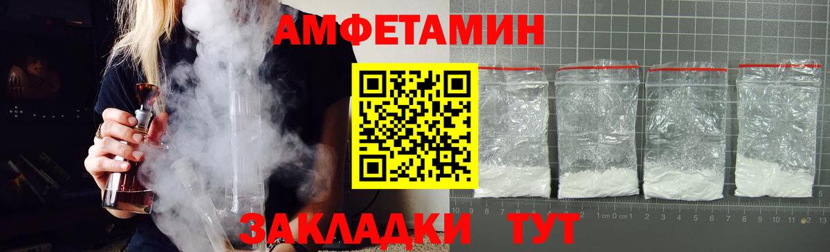 АМФ Premium  Вход с VPN  это клад  Тулун 