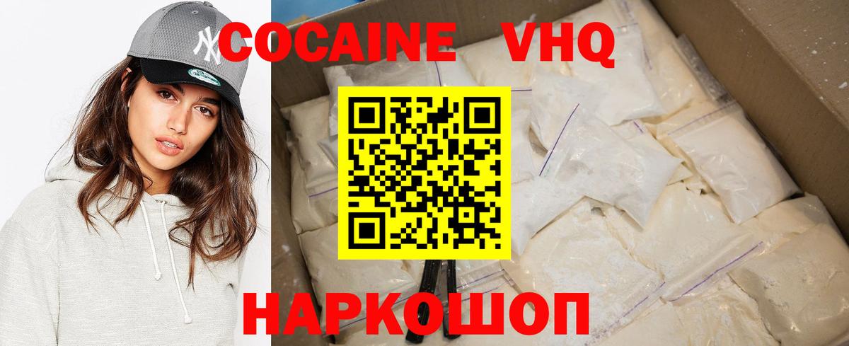 Cocaine  Cocaine 98%  Вход с VPN  Cocaine 98%  Тулун 