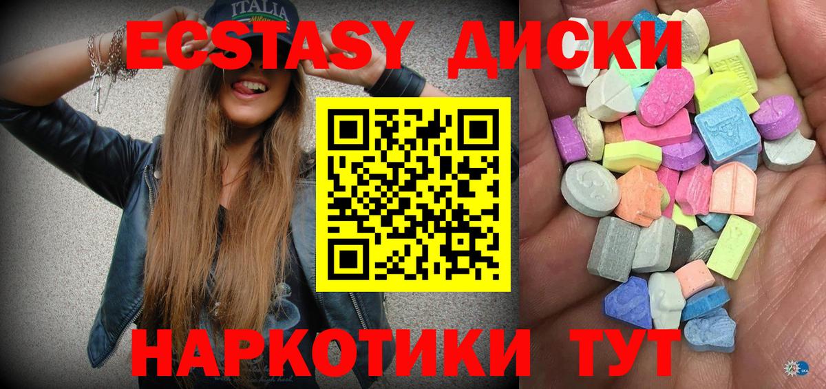 Тулун  ЭКСТАЗИ 280мг  Вход с VPN 