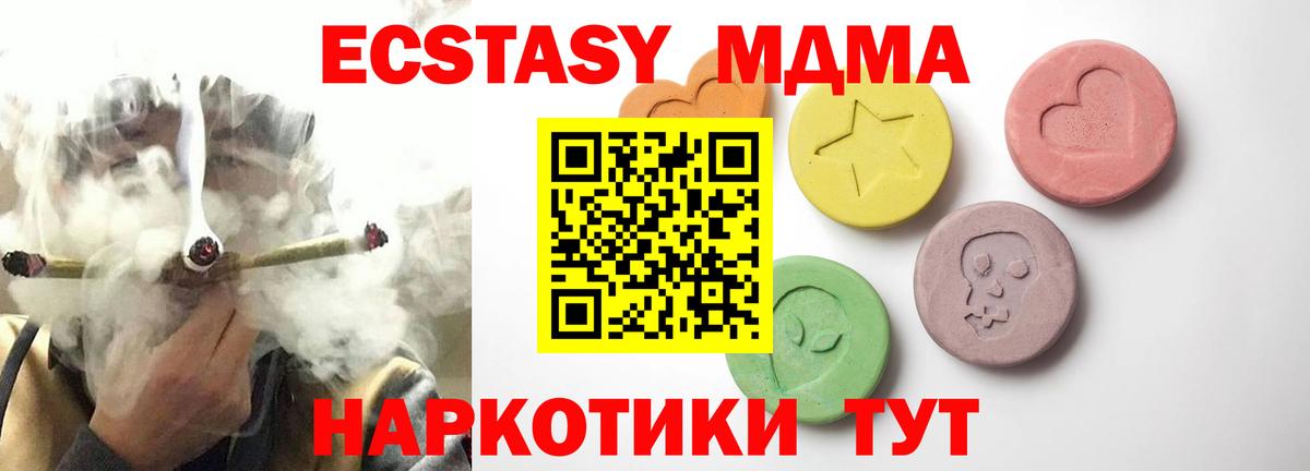 Ecstasy TESLA Тулун