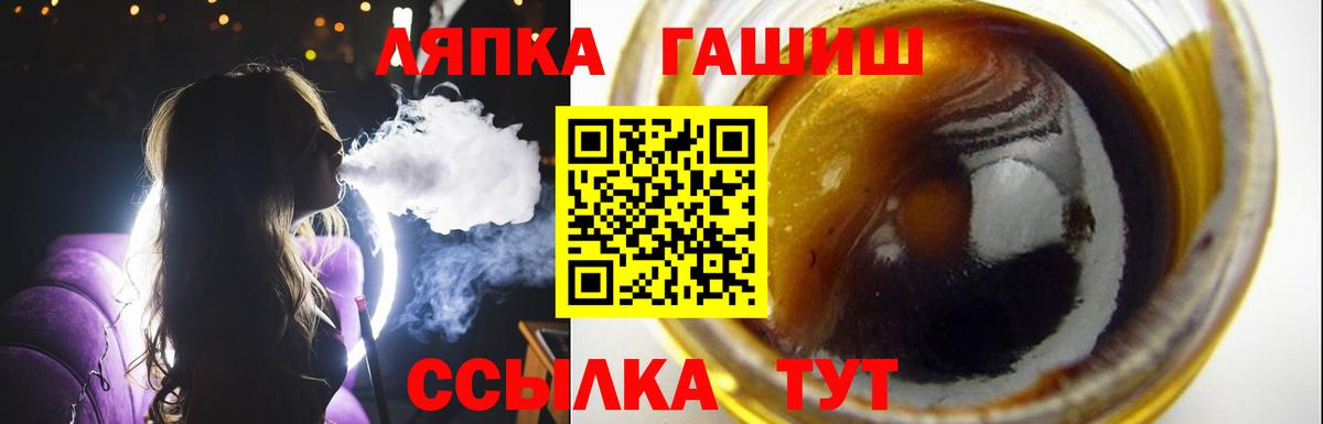 ГАШ Изолятор  Гашиш 40% ТГК  Вход с VPN  Тулун 