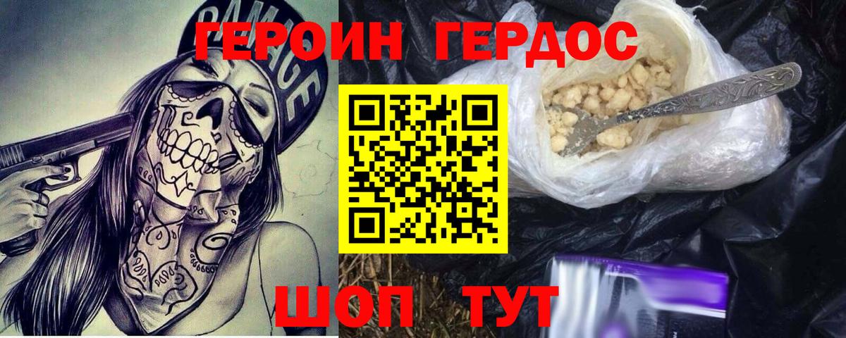Героин  Вход с VPN  Тулун  ГЕРОИН Афган 