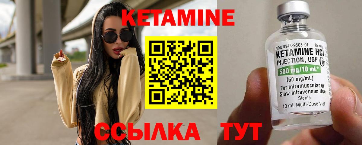 КЕТАМИН VHQ  Вход с VPN  Тулун 