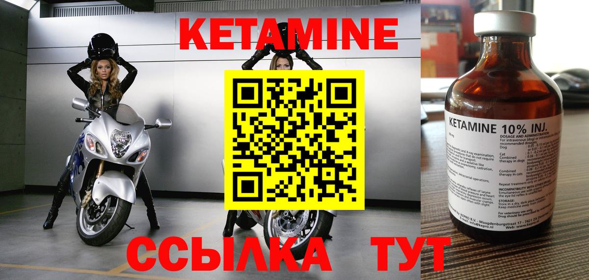 КЕТАМИН VHQ Тулун