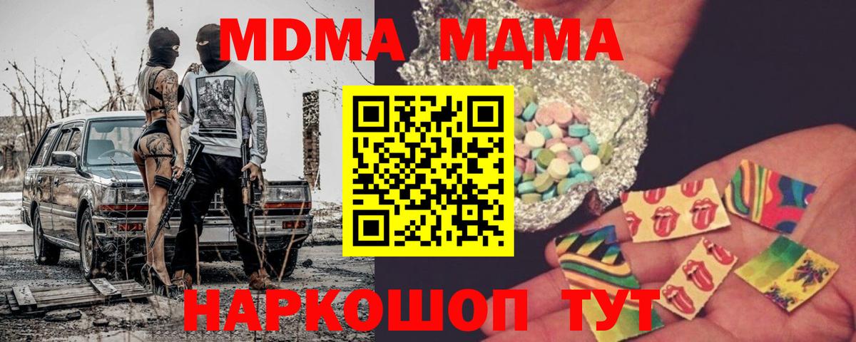 Тулун  MDMA Molly  MDMA crystal  MDMA  Вход с VPN 