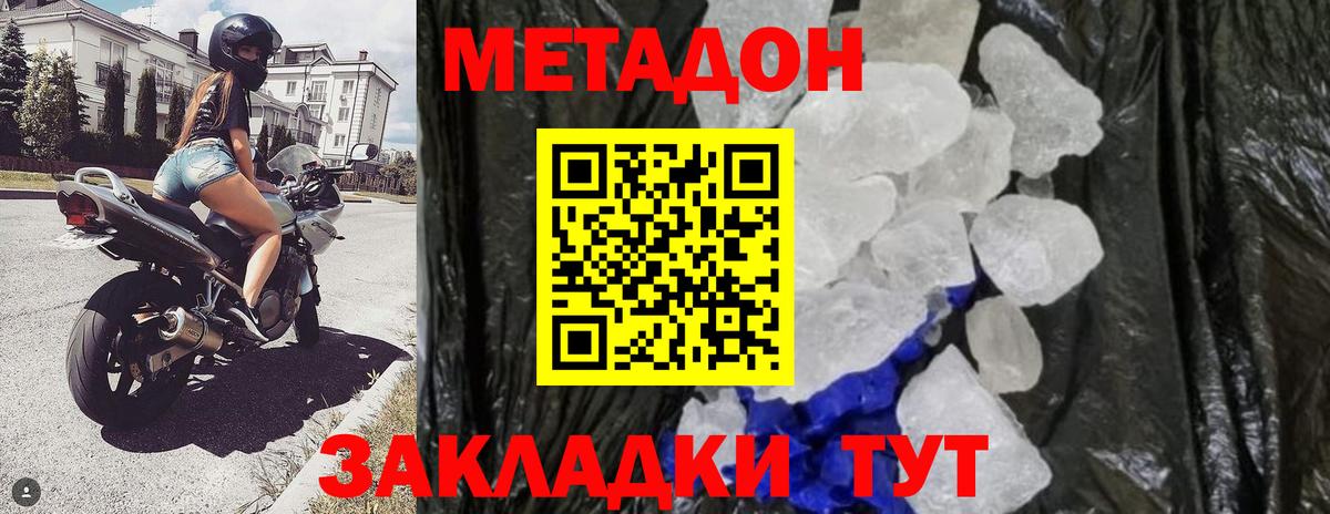 Тулун  Метадон methadone  Вход с VPN  МЕТАДОН кристалл 