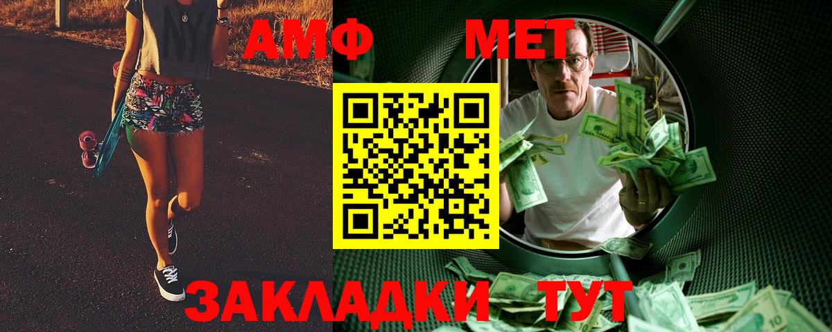 Первитин мет  Вход с VPN  Тулун 