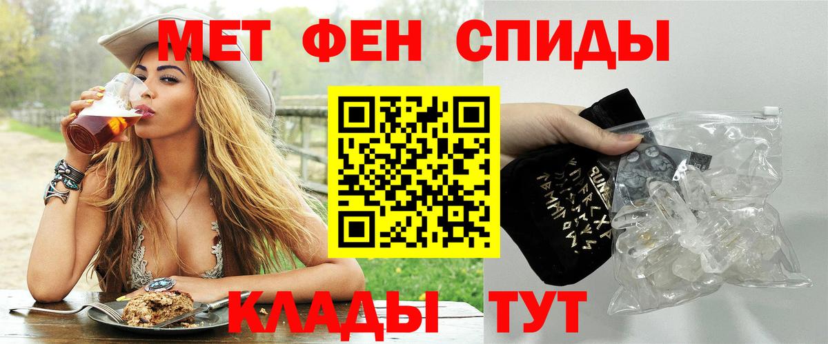 МЕТАМФЕТАМИН витя Тулун