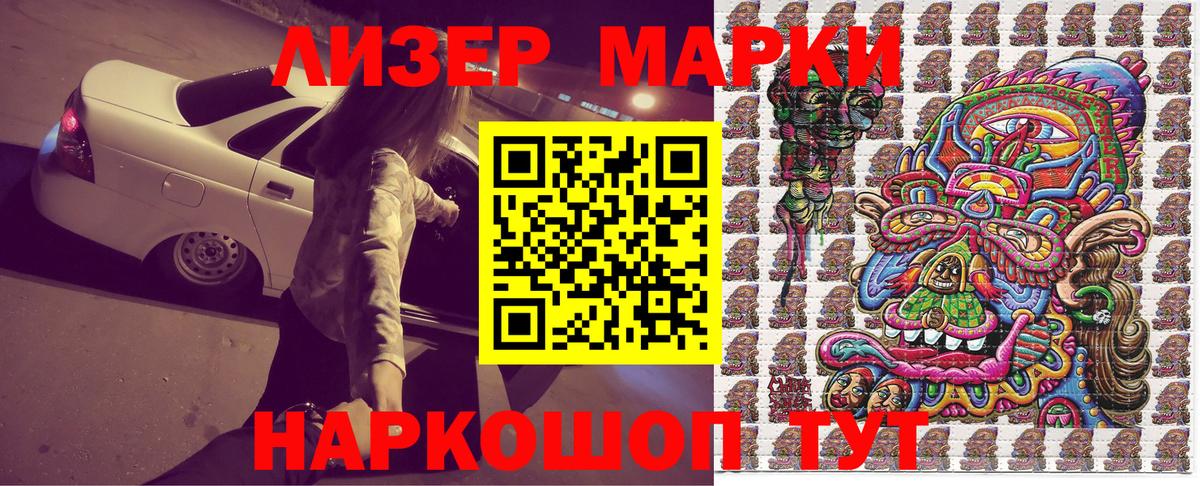 Марки 25I-NBOMe 1500мкг  Наркотические марки  Тулун  Вход с VPN 