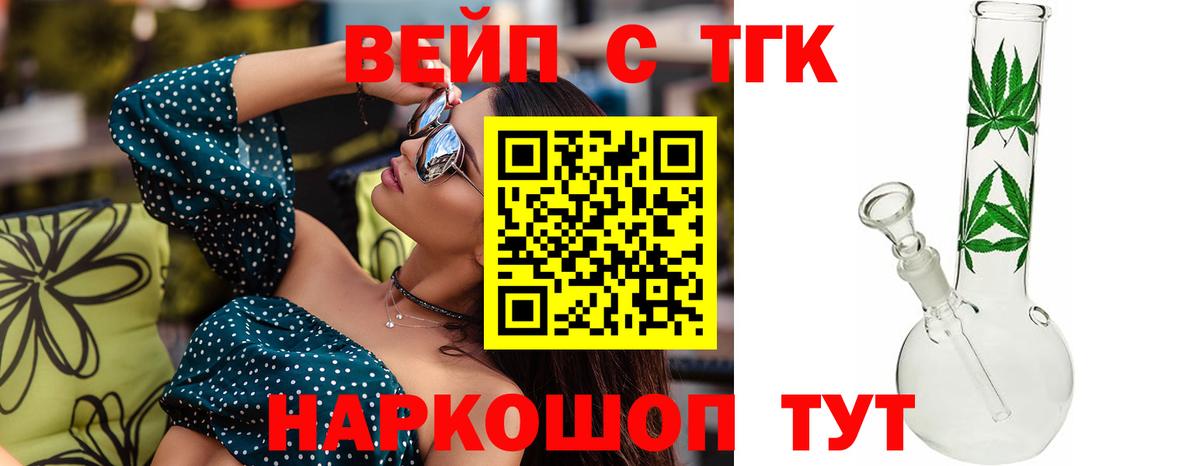 Дистиллят ТГК Wax  ТГК концентрат  Тулун  цена наркотик  Вход с VPN 
