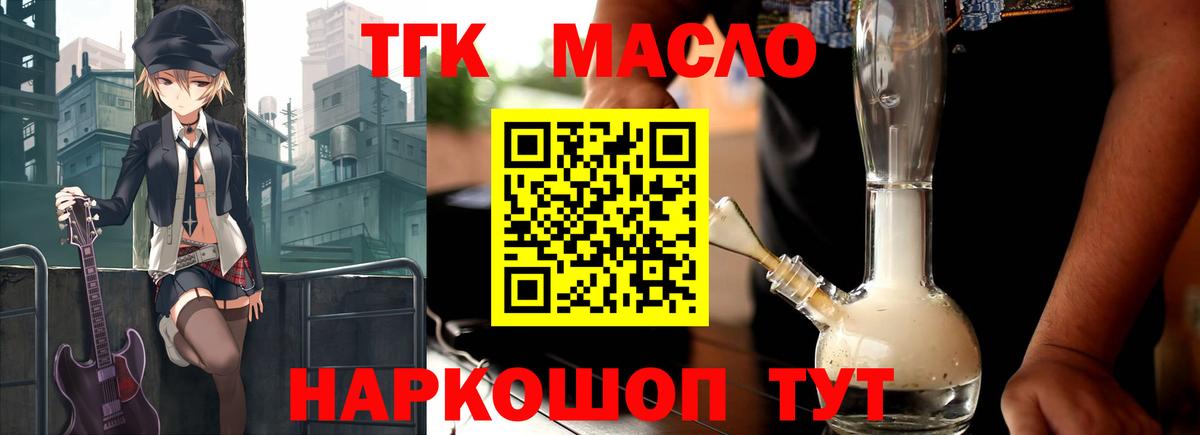 ТГК жижа Тулун